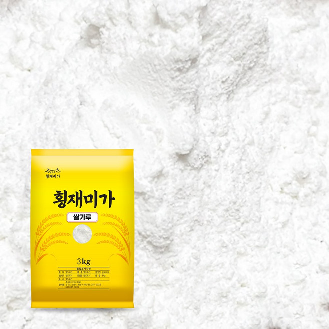 [횡재미가] 박력 햅쌀 쌀가루 제과제빵 이유식 가루쌀, 1개, 3kg