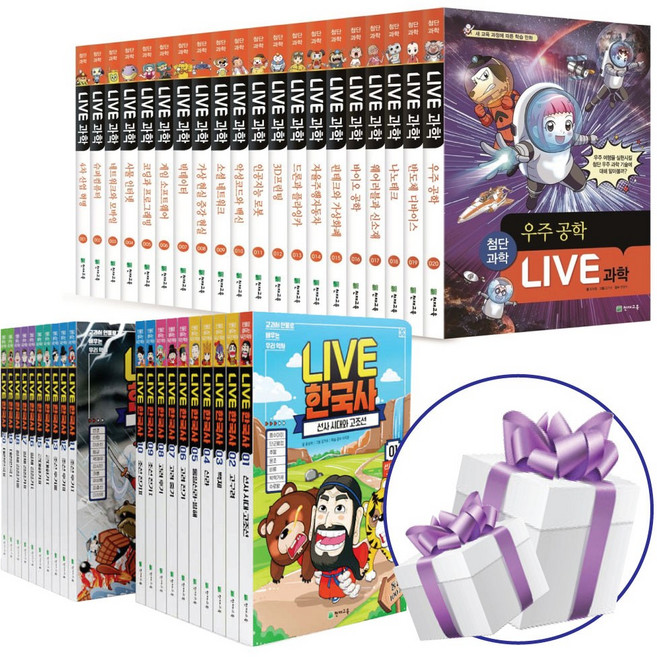 특가도서 교과서 인물로 배우는 우리역사 LIVE 한국사 20권 재정가 세트 라이브 과학 (사은품 증정), LIVE 한국사(20권세트), 역사영역