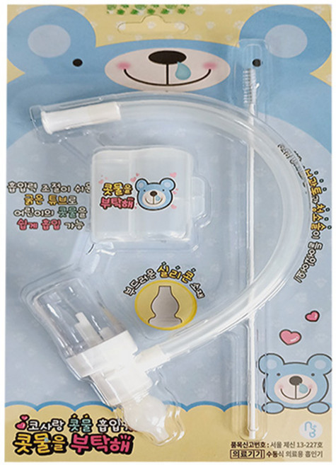 코사랑 콧물흡입기(콧물을 부탁해), 1개, KK-1