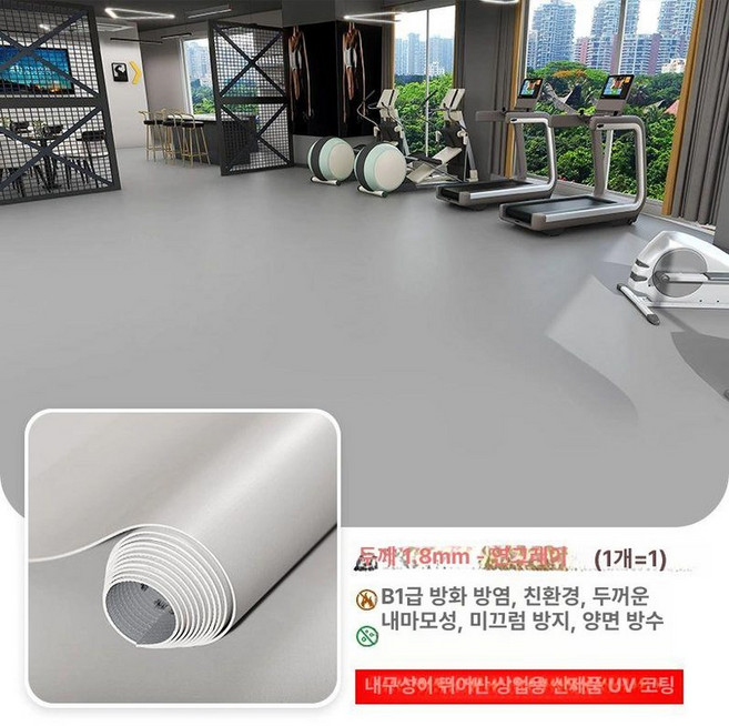 PVC 롤 장판 내마모성 바닥재 방수 논슬립 사무실 거실 다크그린 상업용 복도, 1.8mm 연그레이