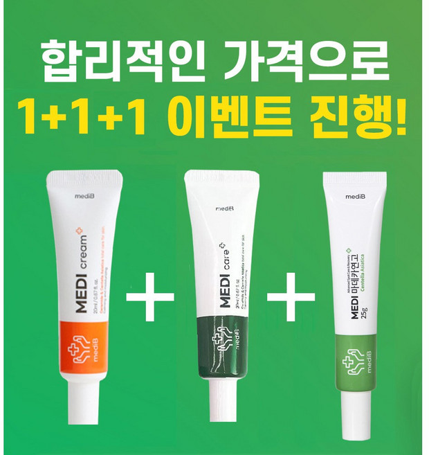 피부오돌토돌 면역력 크림 닭살피부 AHA 아하 모공각화증 전용 홈케어, 3개