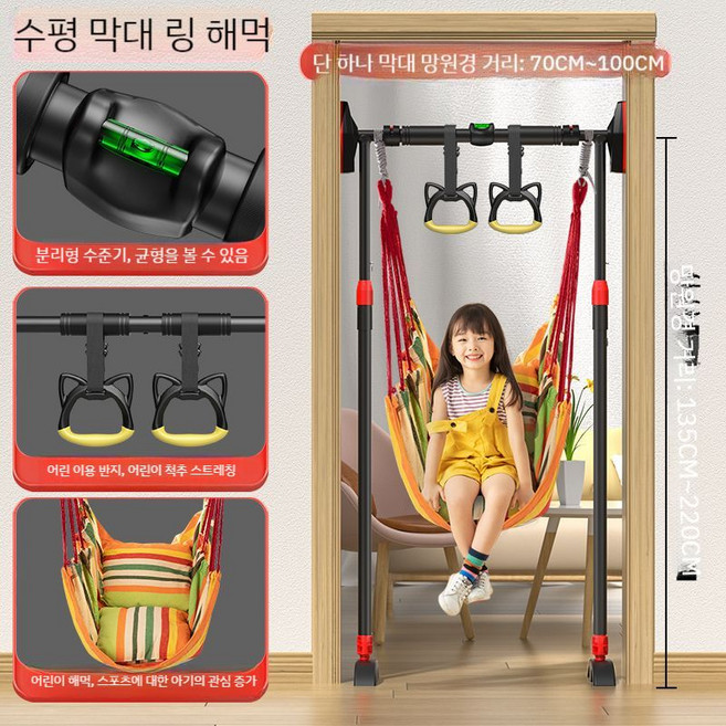 문틀철봉 가정용 어린이 성인 풀업바 턱걸이봉 철봉 초등생 유치원 헬스 체육 교구 운동 기구, J. 풀SET 설치거리(70~100CM)