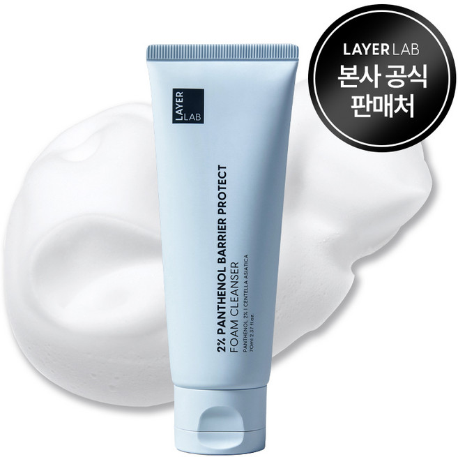 레이어랩 2% 판테놀 약알칼리성 폼클렌저 트래블 에디션, 1개, 70ml