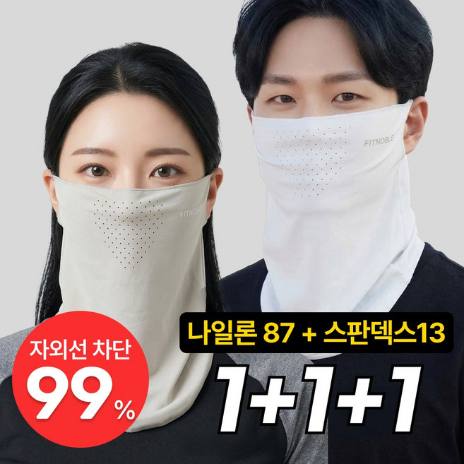 핏노블 3P세트 자외선차단 쿨 스포츠 골프 마스크 1+1+1, 1세트, 블랙+화이트+라이트그레이