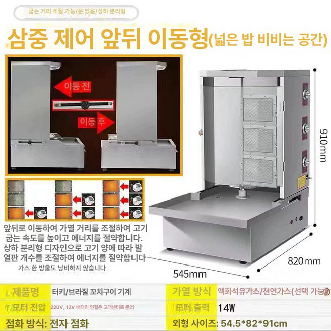 케밥기계 전기 그릴 바비큐 실내 케밥머신 삼겹살 상업용 양고기 통닭 꼬치, 기본 색상, 가스 3단 조절 가능한 그릴 거리 밥