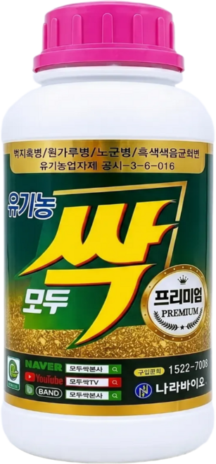 모두싹프리미엄 1kg 5병당1개더 2병당칼슘1개 진딧물 응애 고추 탄저병 총채흰가루 살충, 1개