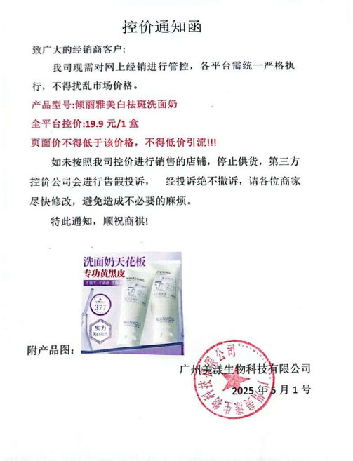 年蔻377美白祛斑潔面乳, 1個, 年蔻377洗面乳-軟管1899）