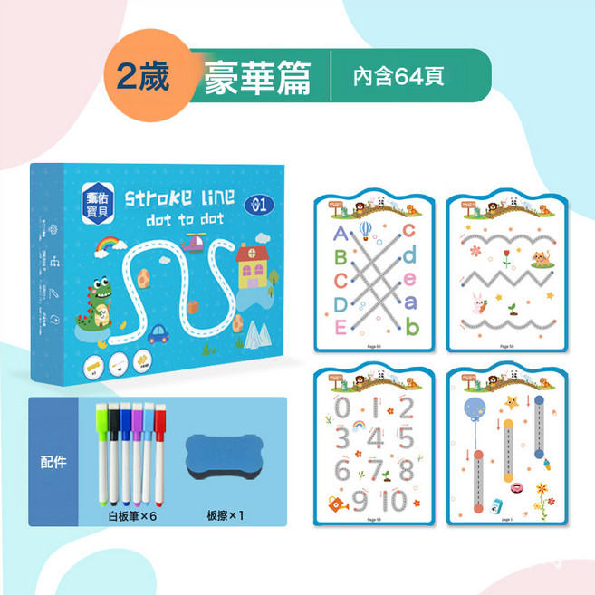 DIU 控筆訓練幼兒園兒童初學寫字筆順筆畫描紅本入學準備專注力練字帖, 1個, 豪華款64頁藍:如圖