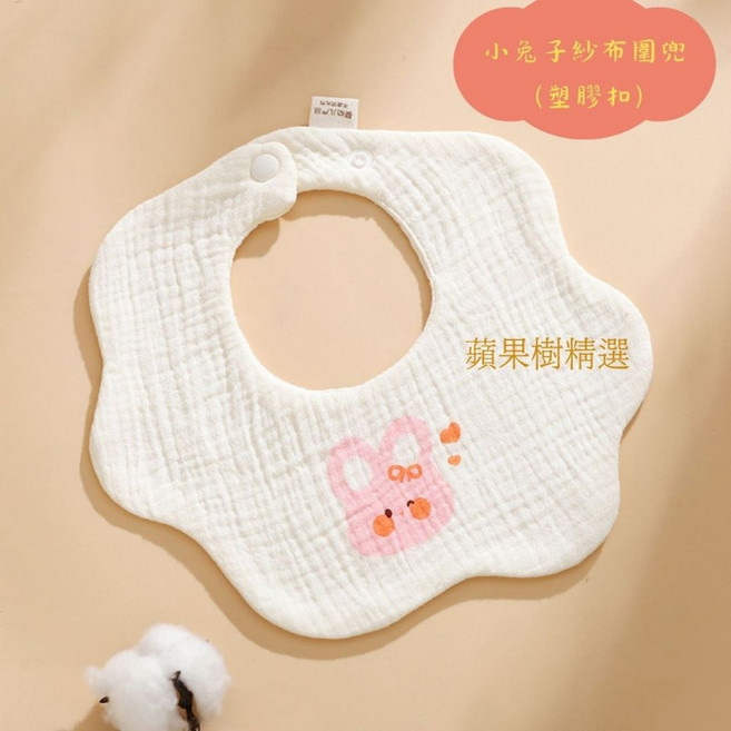 紗布圍兜 口水巾 嬰兒圍兜 寶寶圍兜 六層紗, 1個, B款-小兔紗布圍兜(塑膠扣)