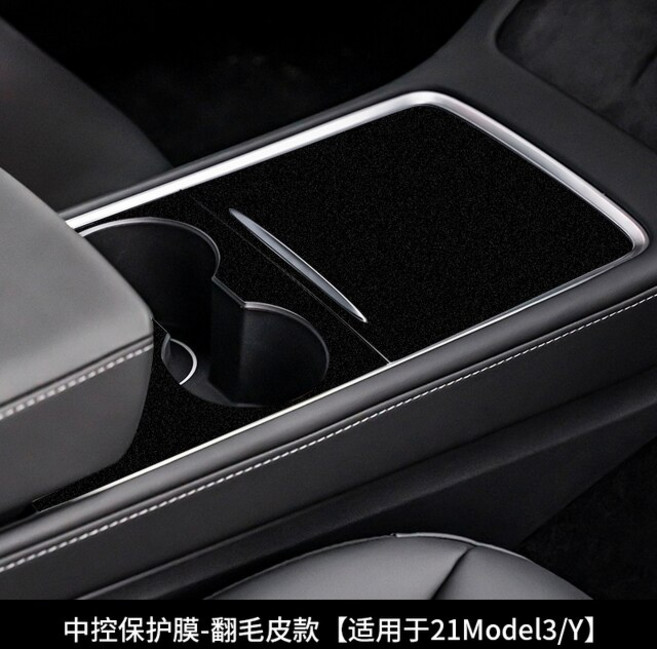 차량 호환 스티커 튜닝Model 3/y tesla 3 2021 2022/model y 중앙 제어 보호 스티커 자동차 액세서리 용 필, 04 suede, 1개