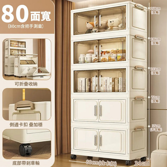 HOMIX 巨無霸90面寬多功能折疊收納櫃 大容量儲物櫃 帶輪, 80面寬【雙拼色】贈 萬向輪,四層