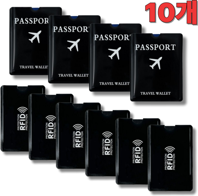 올프릭 rfid 차단 여권케이스 카드
