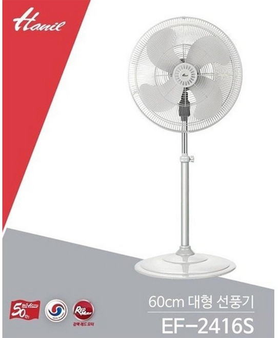 한일전기 EF-2416S EF-3020 선풍기 산업용 대형선풍기