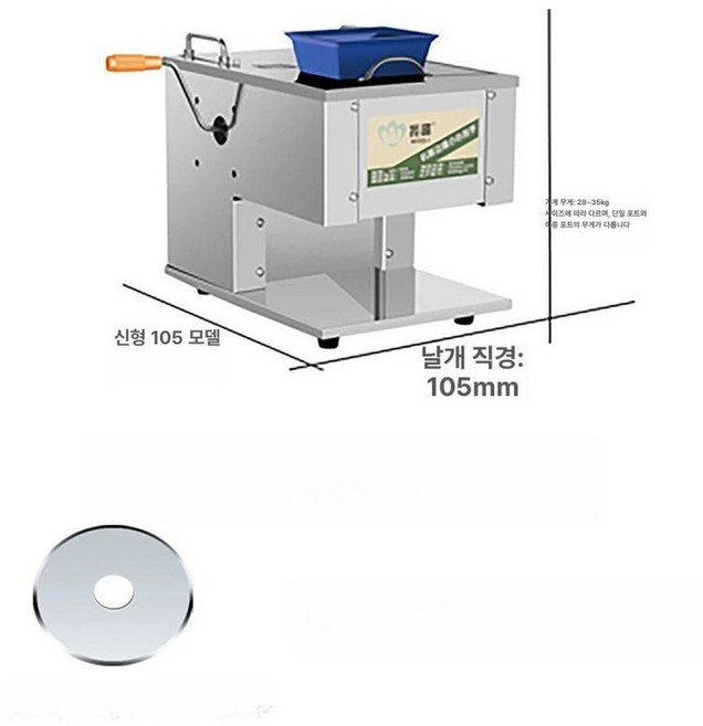 업소용 육절기 절단기 정육 슬라이서 가정용 탁상용, 신형 105, 20-0인치