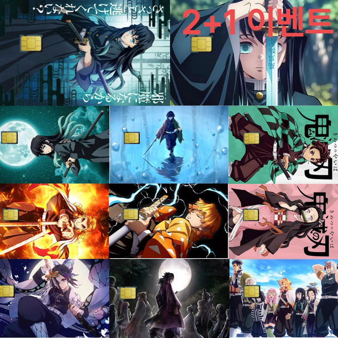 [2+1]귀멸의 칼날 카드 스티커 신용 체크 교통 카드 꾸미기 커버, 1개, 카드스티커306