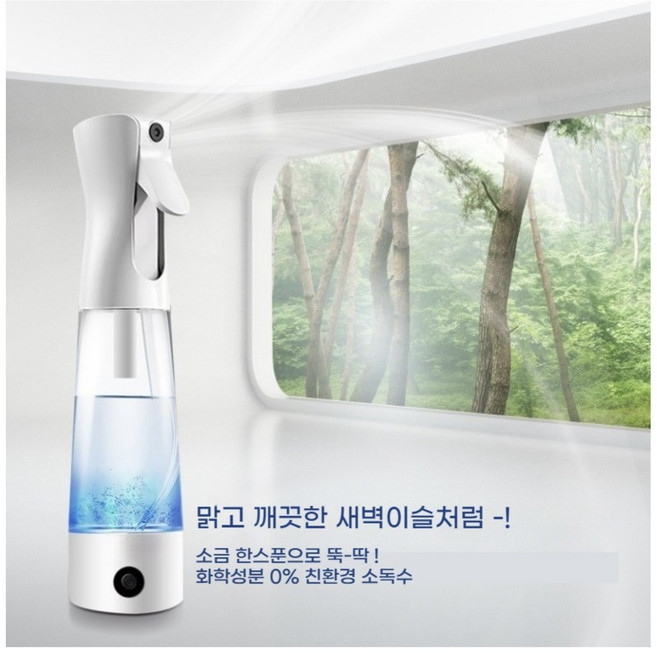 DA스마트리빙 ] 뿌리는 살균기 M9 전해수기 미세분사 탈취 향균 소독 스프레이