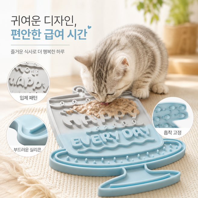 반려동물 실리콘 슬로우 급여 매트 강아지 고양이 핥기 매트 흡착형 접이식 간식 급여 식기, 1개, 블루