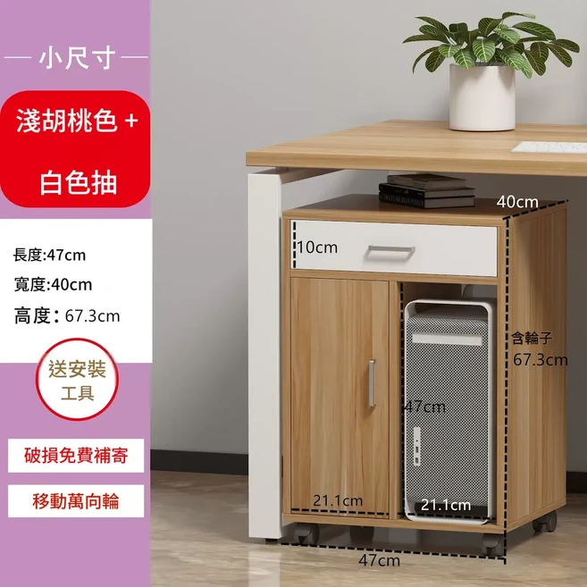 簡約可移動雙機主機架附滑輪, 白色抽 單機款 淺胡桃色, 1個