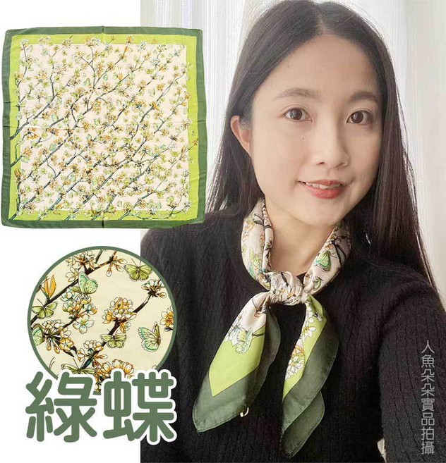 人魚朵朵 薄款四方絲巾 小方巾 氣質領巾 冷氣房護頸 包包綁巾 髮帶 綠蝶款 67x67公分