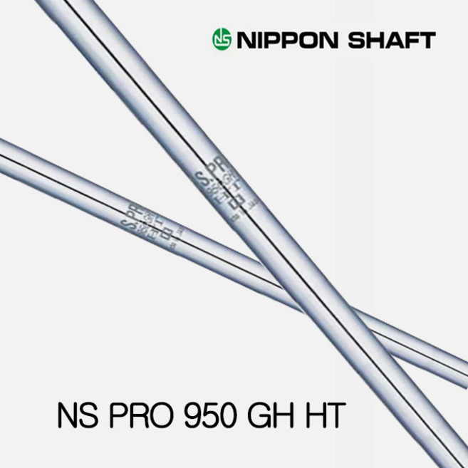 니폰 샤프트 NS PRO 950GH HT 아이언 샤프트 (정품) 시타가능, S, 7번, 1개