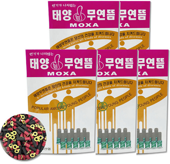 태양 무연뜸 180개 쑥뜸 미니뜸(강), 5개