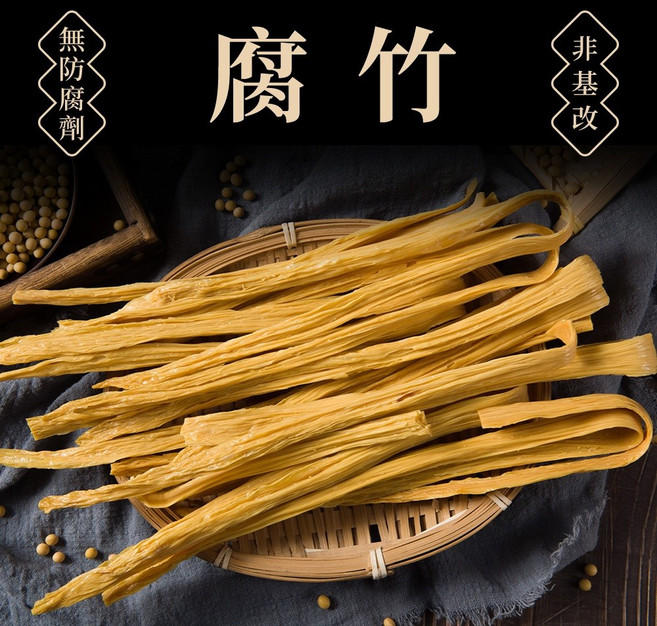 本草養生 腐竹 非基改黃豆 無防腐劑無漂白, 1個