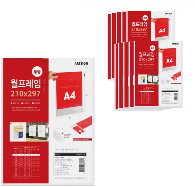 월프레임 A4 투명 벽 부착형 꽂이 10개입