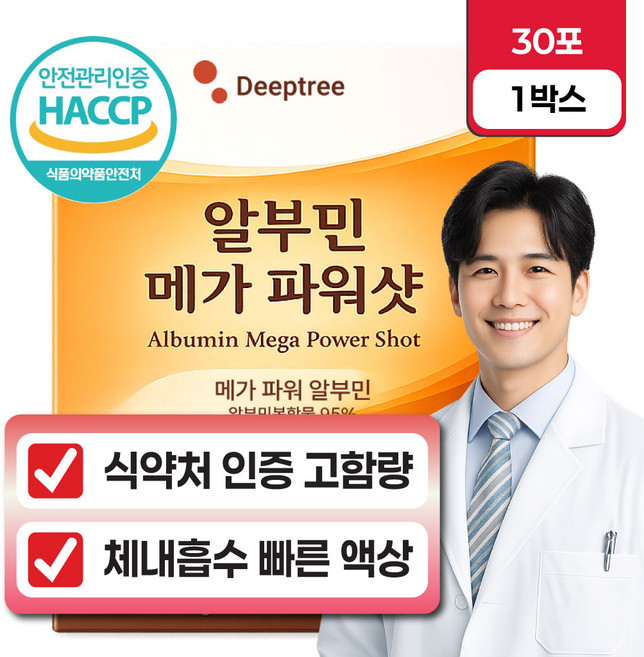 건강 관리 체내 흡수빠른 고함량 마시는 액상 알부민 스틱, 1박스, 450g