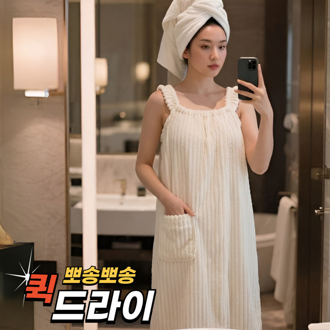 이나앤코 부드러운 호텔식 목욕 샤워가운, 아이보리, 1개