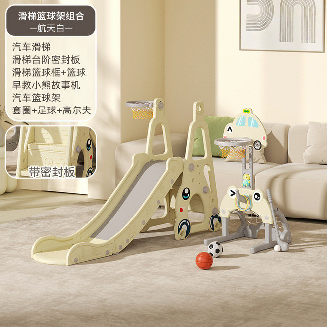 兒童滑滑梯鞦韆組合 小型寶寶玩具家庭樂園 折疊滑梯, 滑梯籃球架七合一白, 1個