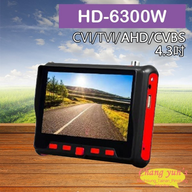 昌運監視器 HD-6300W 4.3吋 800萬 四合一 同軸型測試工程寶, 1個