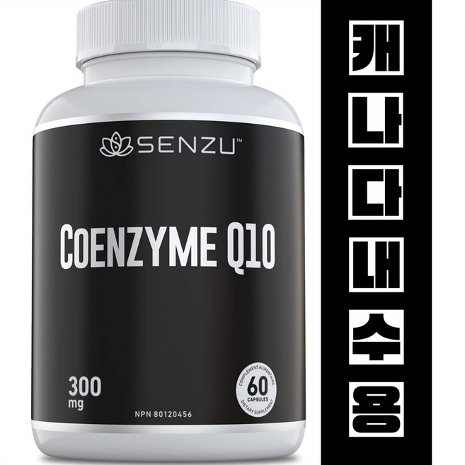 코엔자임 Q10 300mg 고효능 유비퀴논 비타민 E 함유 코큐텐 1통2개월 캐나다내수용, 1개, 60정