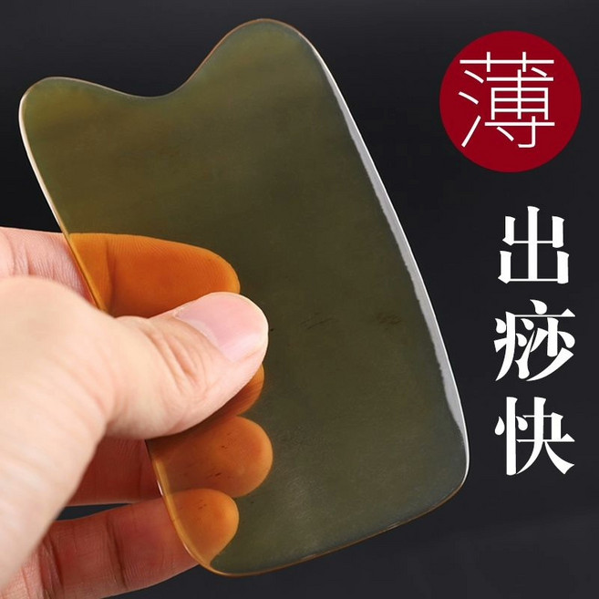 牛角刮痧板片 頸椎脖子背部淋巴刮痧板 全身通用, 1個, 如圖所示