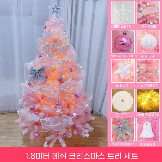 핑크트리 장식 대형 카페 크리스탈, 1개, P. 1.8 F