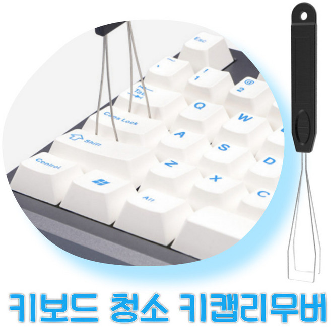 노마지니 기계식키보드 청소도구 키캡리무버, 리무버 블랙 1개