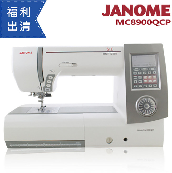 JANOME 電腦型全迴轉縫紉機, MC8900QCP
