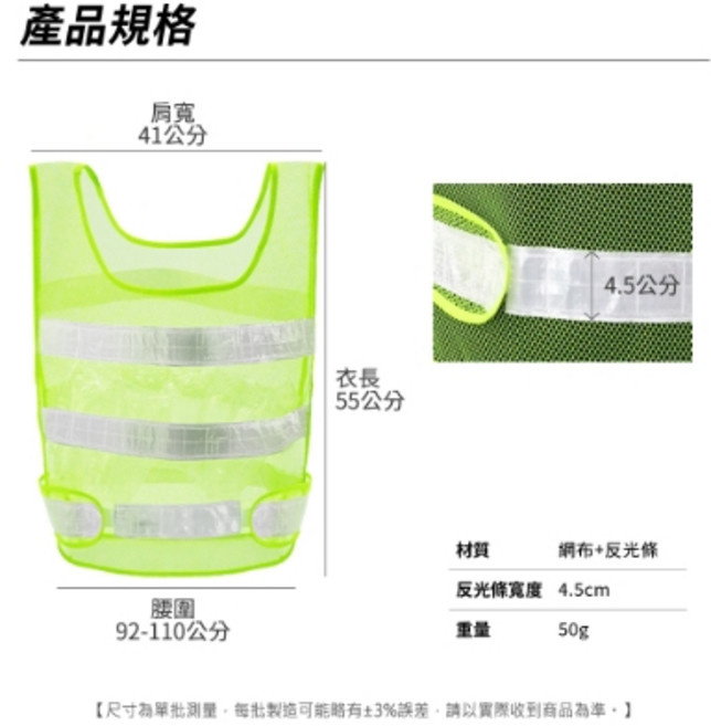 反光背帶 工安背心 高彈力可調 夜跑, 1個, 反光網狀背心【熒光綠】
