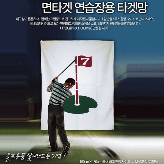 이중 밖음질 타겟망-일반형, 타입선택:이중 밖음질 타겟망-일반형