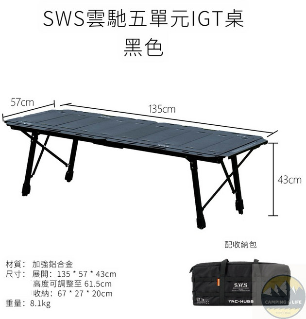 WELLHIKE 云馳 五單位 IGT桌 折疊桌, 黑色, 黑色