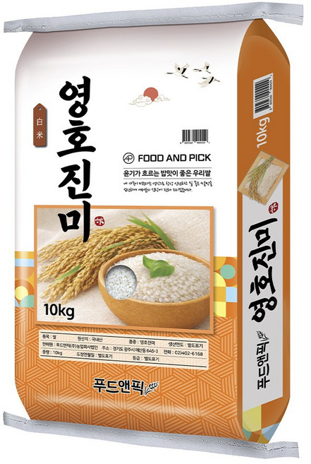 특등급 영호진미 단일품종 백미 쌀, 1개, 10kg