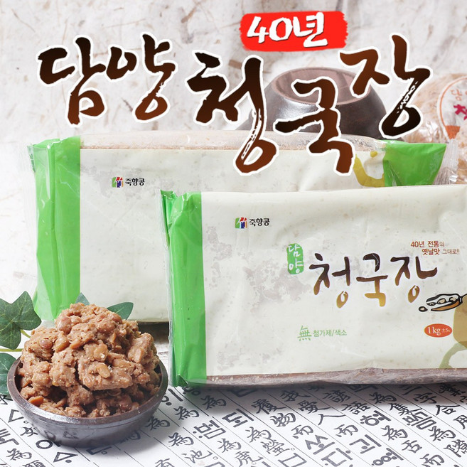 [푸르젠] 담양 생 청국장(수입콩), 10개, 1kg