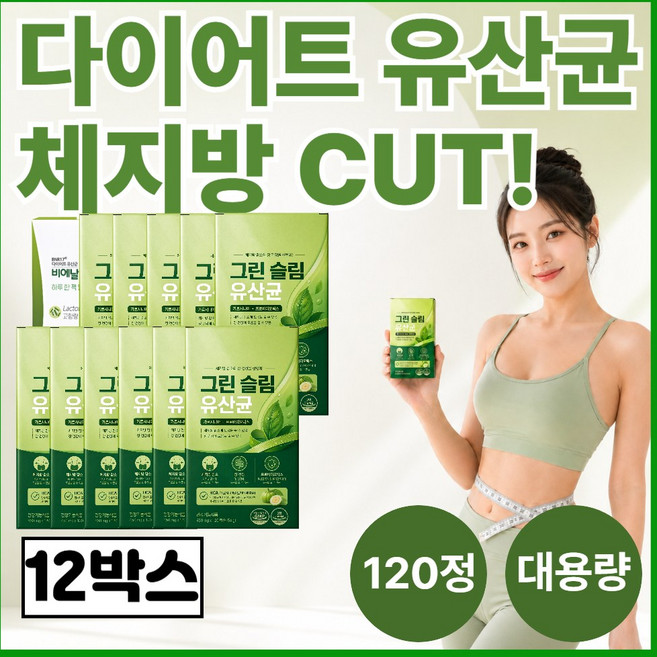 BNR17 NEW 비에날씬 다이어트 유산균 프로틴 정품 증정 (12박스 구매시) / 모유유래 슬림 다이어트&유산균 장건강 듀얼케어 식약처인증 데일업, 1개, 5회분