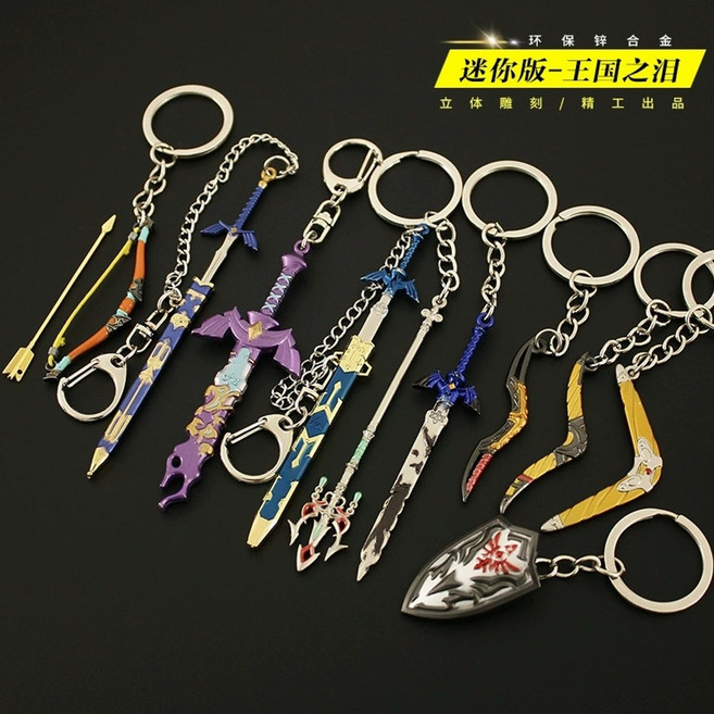 24종 젤다의전설 금속키링 키링 검 피규어 방패 왕국의 눈물 스테미나 키링 열쇠고리 하이랄 문양 마스터소드 무기 활 툰링크 스소 굿즈 에어팟 키홀더, 옵션10