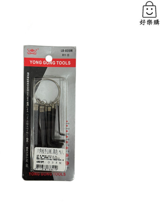YONG GONG TOOLS LB-035M 黑色六角板手 8件裝, 1個