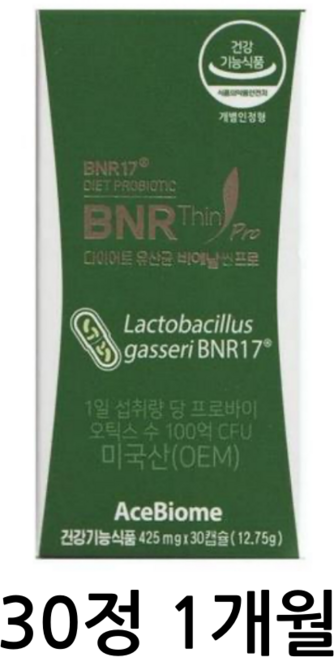 다이어트 유산균 비에날씬 프로 BNR17 1개월분 30정, 1박스