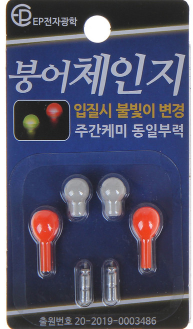 이피전자광학 네온붕어체인지2p 4p 7p 입질시불빛변경, 2개
