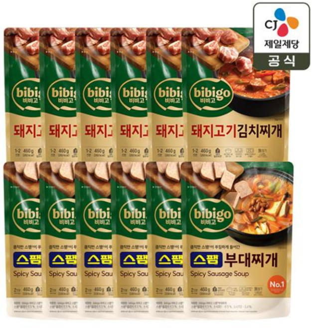 비비고 돼지고기김치찌개 460g x6개+스팸부대찌개 460g x6개, 비비고 돼지고기김치찌개 460g x6개+스팸부대찌개 4