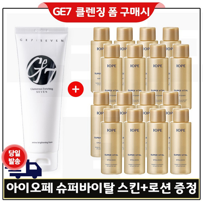 에코클렌징폼 구매 + 아이오페_ 슈퍼바이탈 2종 (스킨+로션) 각 18ml x8개 (총 288ml) 구성., 1개