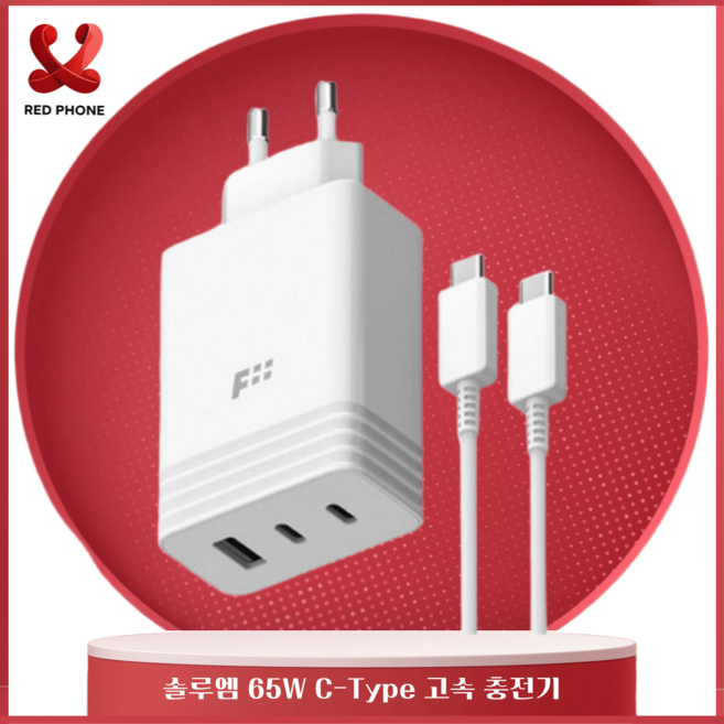 솔루엠 65W GaN PD PPS 3포트 멀티 초고속 충전기 케이블 세트, 1개, 65W 3P 화이트 + C 타입 케이블세트