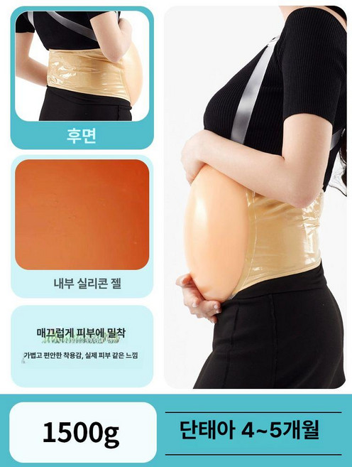 임산부체험 실리콘 산모배 모형 가짜 복대 3개월 2 2